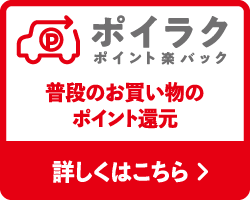 ポイラク